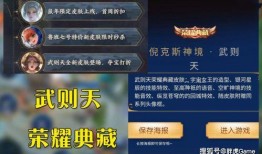 最新荣耀典藏最新爆料,神秘英雄即将登场，精彩内容抢先看