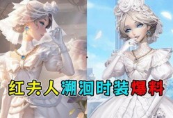 红夫人爆料视频